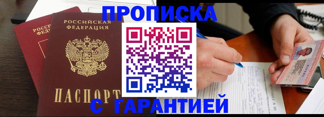 прописка в Верхней Пышме