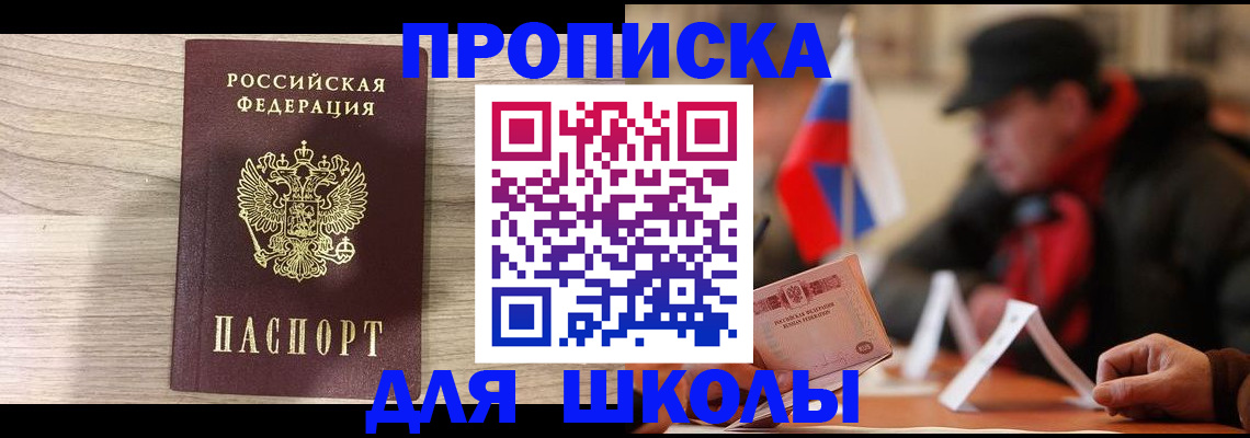 прописка гарантия в Верхней Пышме