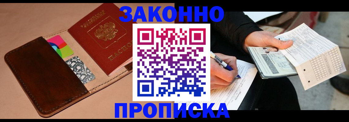 прописка 2025 в Верхней Пышме