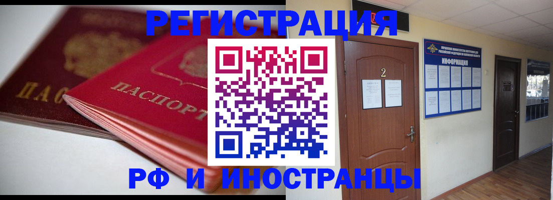 прописка гарантия в Верхней Пышме