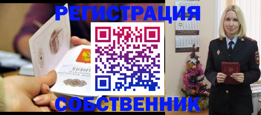 прописка иностранных граждан в Верхней Пышме