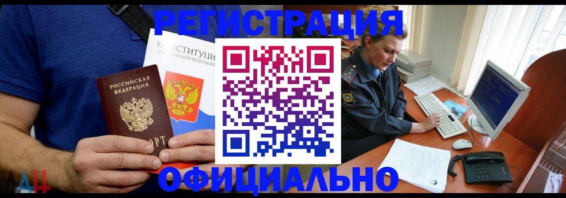 временная регистрация в Верхней Пышме